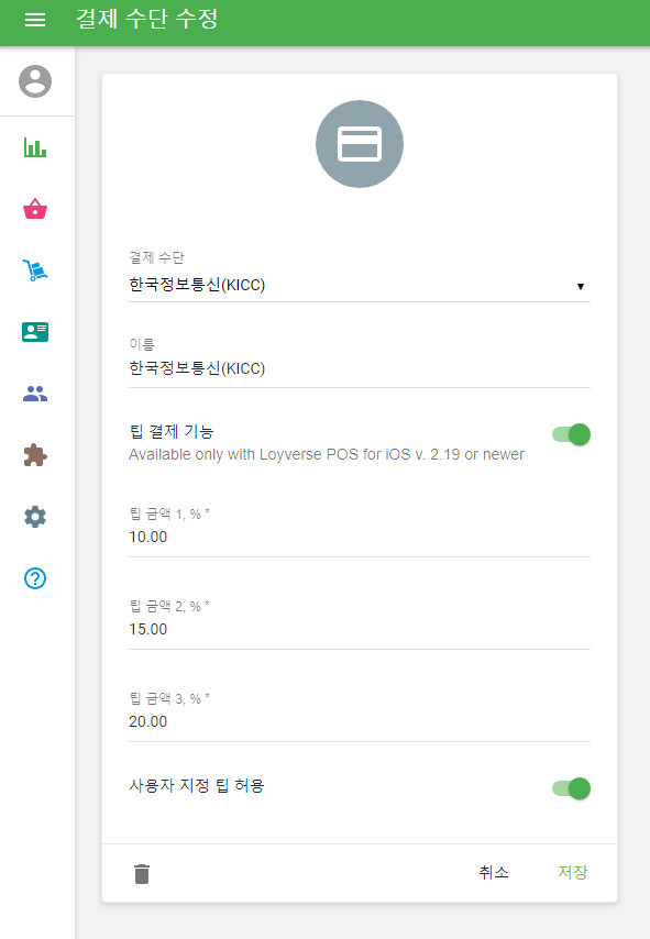 '결제 수단 추가' 창의 결제 수단 목록에서 '한국정보통신(KICC)'을 선택하십시오