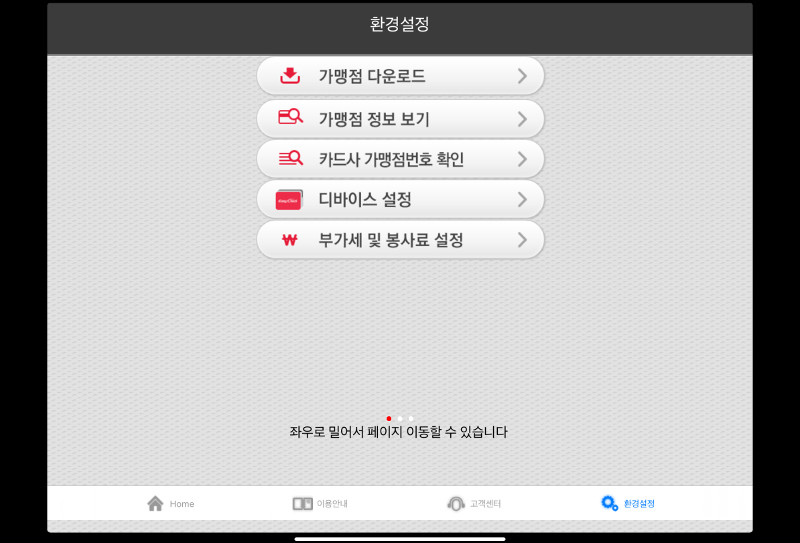 ‘가맹점 정보 보기' 버튼을 클릭하세요