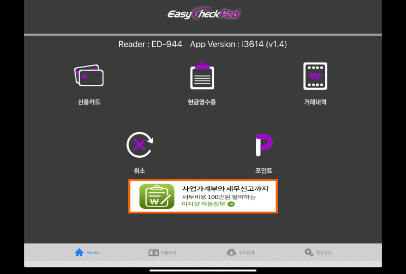 환경설정으로 이동하세요