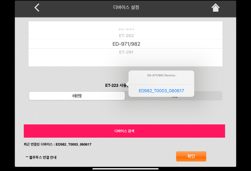블루투스를 켜시고 KICC 카드리더기를 찾으세요