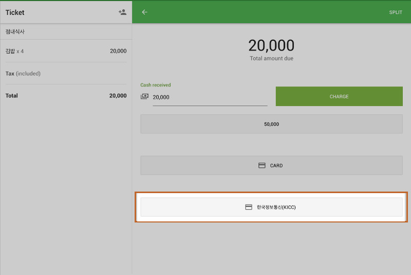 결제 유형 ‘한국정보통신(KICC)’ 버튼을 누릅니다