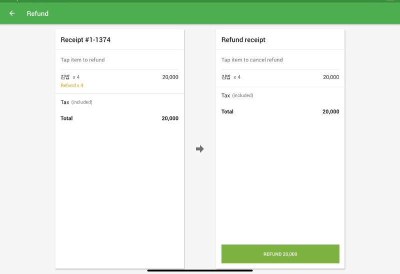 카드를 통해 결제된 영수증의 모든 항목(왼쪽)을 선택하여 '환불 영수증' 목록(오른쪽)으로 이동하신 후 '환불' 버튼을 누르십시오.