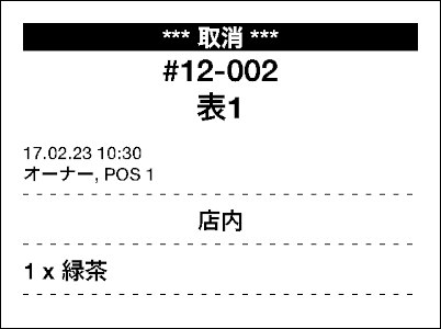 無効なアイテム