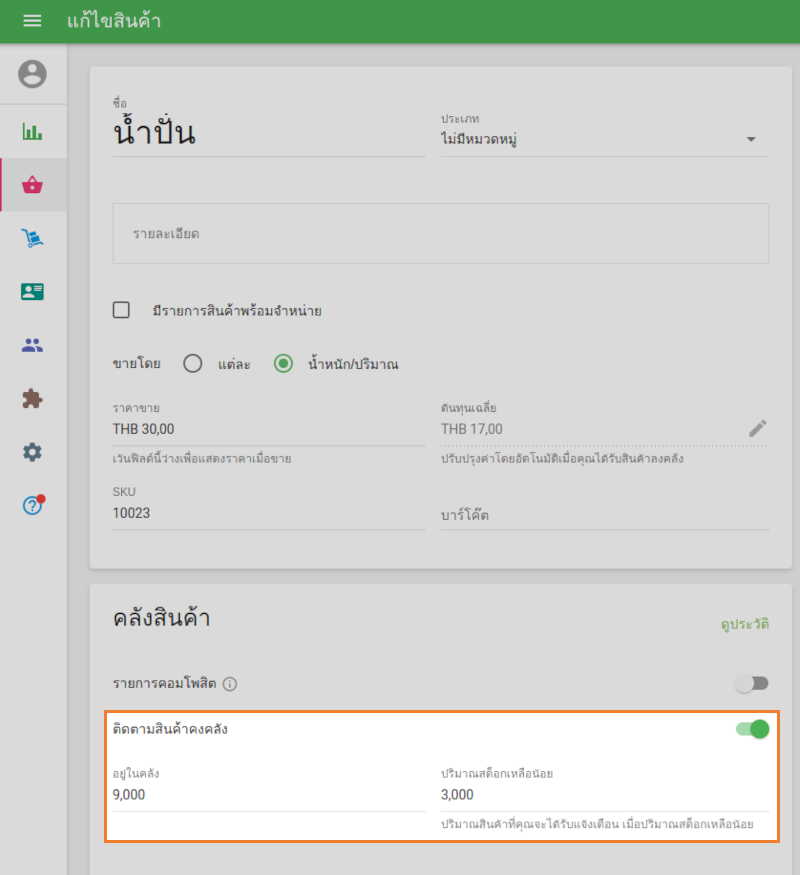ถ้ามันไม่ได้เรียก ภายใต้ 'ในหุ้น'