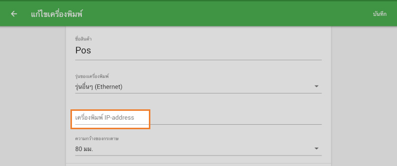 ที่อยู่ IP