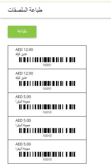 سيتم فتح صفحة HTML 