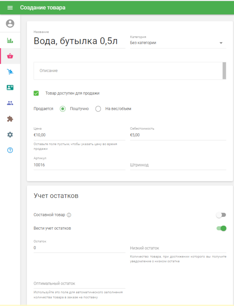 товар «Вода, бутылка 0,5л»
