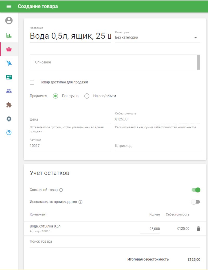 составной товар для заказа упаковками