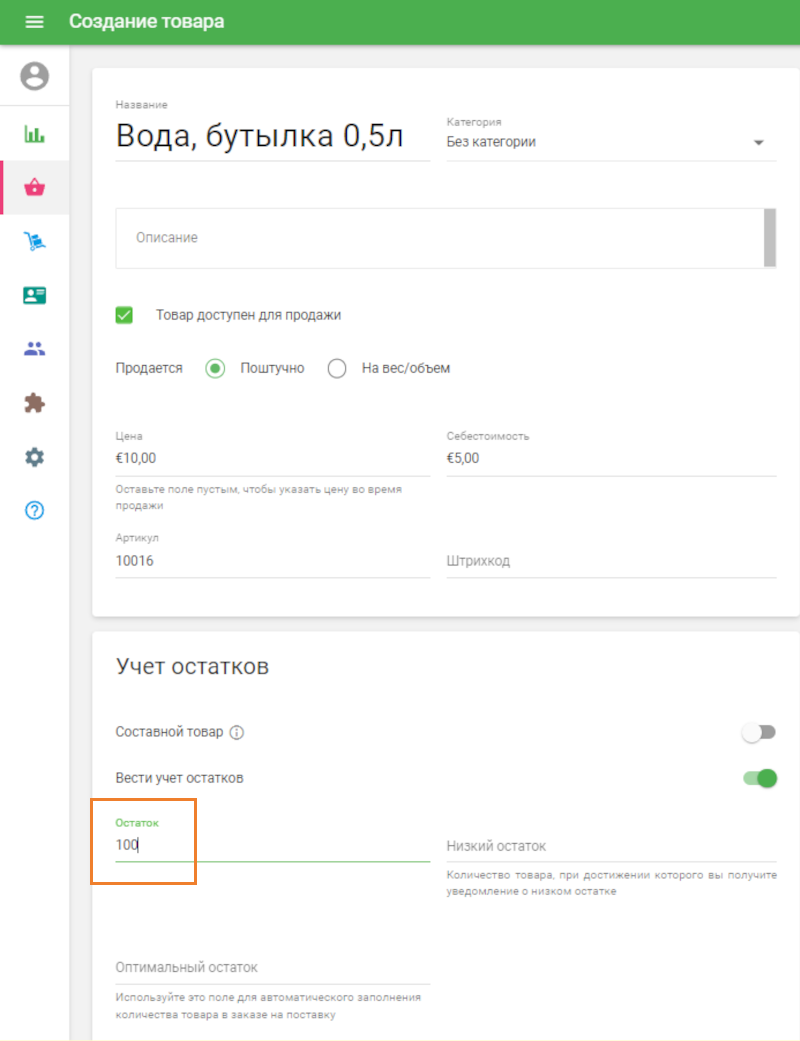остатки штучного товара