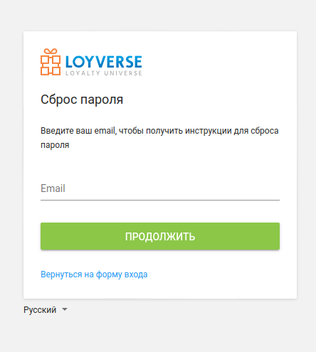 форма сброса пароля