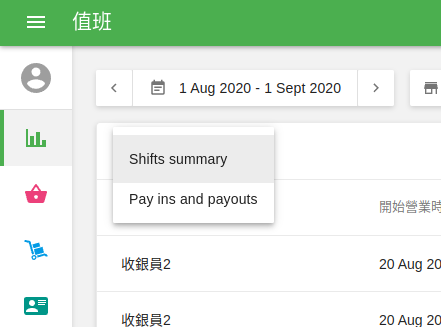 您可以匯出基本的班次摘要報告或付款和支出報告，以查看現金管理歷史紀錄。
