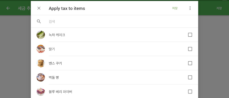 세금이 적용되는 상품을 선택하세요