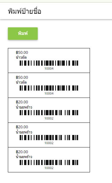 หน้า HTML ที่มีป้ายกำกับ