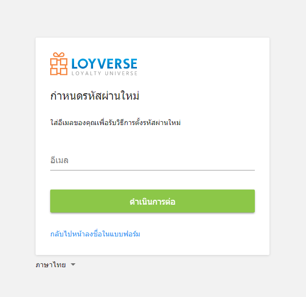 และกด 'ส่ง'