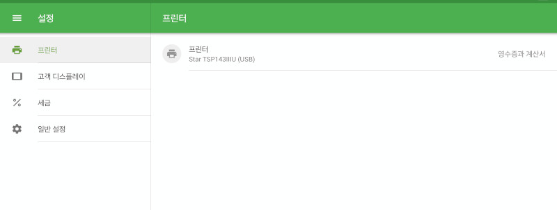 이제 목록에서 추가된 프린터를 볼 수 있습니다. 수고하셨습니다