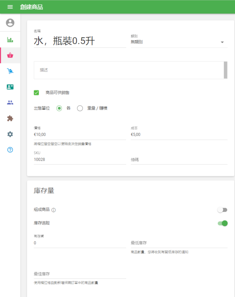 按件出售的物品