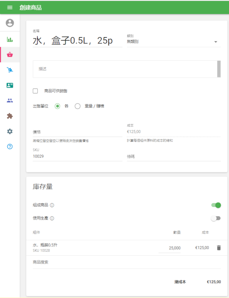 盒裝訂單的複合物料