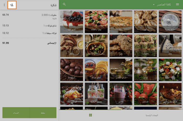 أيقونة'إضافة عميل'