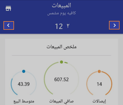 تغيير الزمن