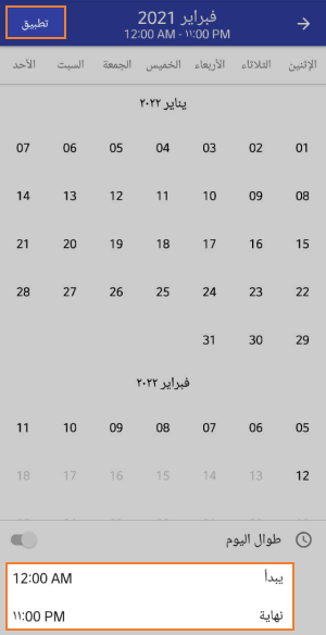 البداية والنهاية