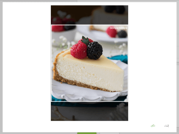 قص الصورة على شكل مربع