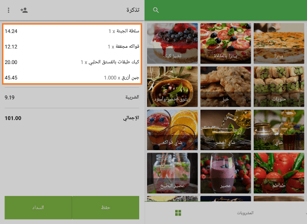 تكوين التذكرة