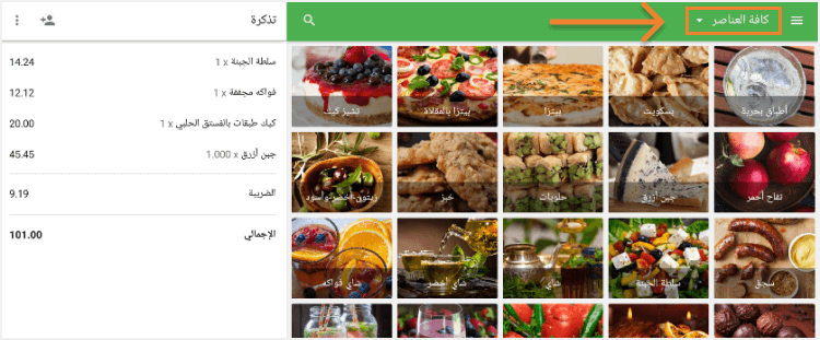 كافة العناصر