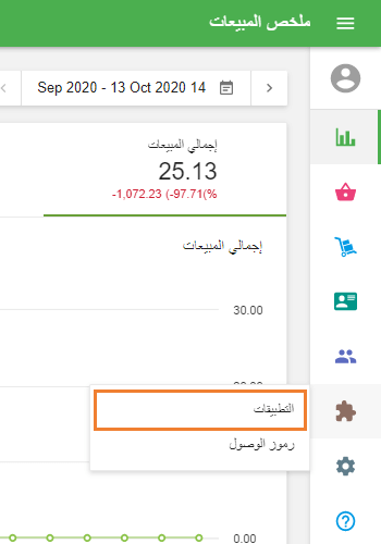 قسم 'التطبيقات'