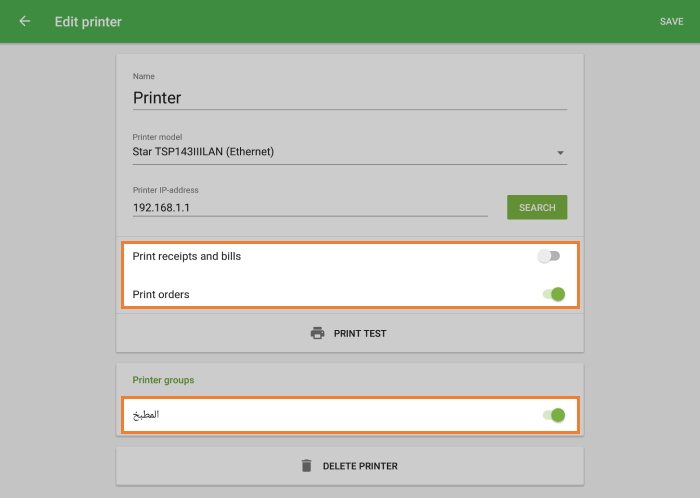 قم بتشغيل خيار' أوامر الطباعة'