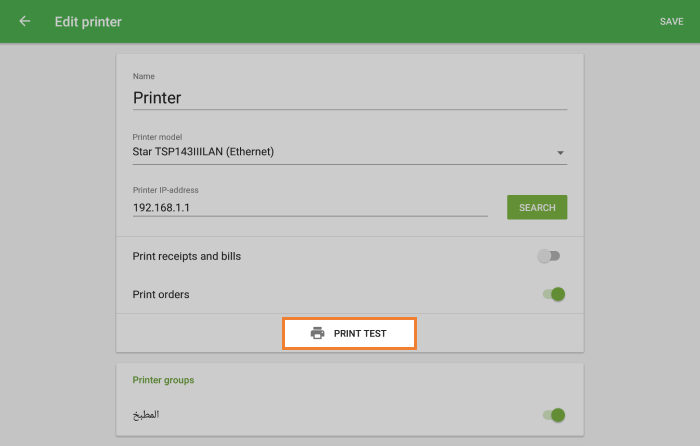 انقر على' اختبار الطباعة'