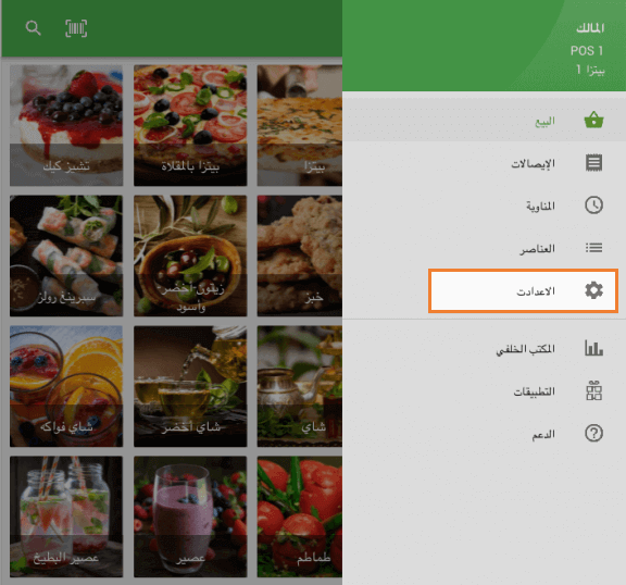 اذهب للاعدادات