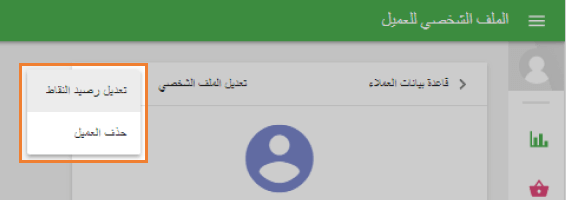 قائمة 'المزيد'