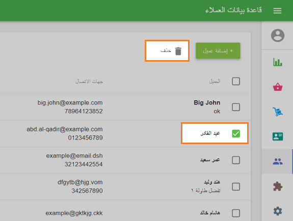 انقر فوق الزر ' حذف'