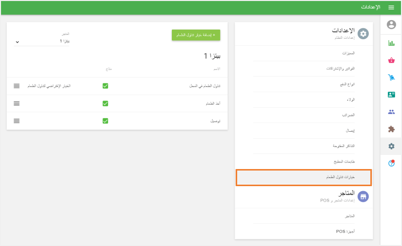 أكثر أنواع الخيارات شيوعًا