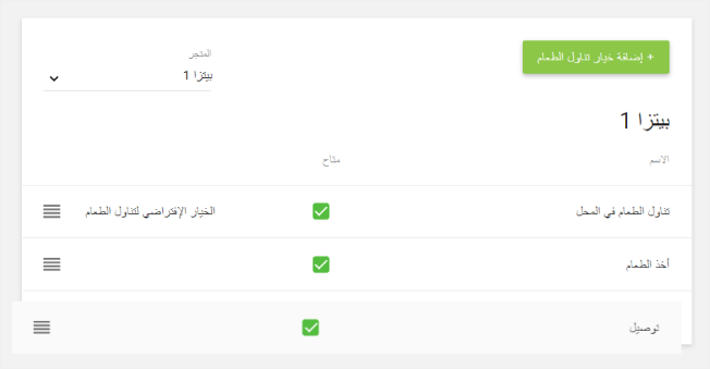 سيتم استخدام الخيار الأول بشكل افتراضي