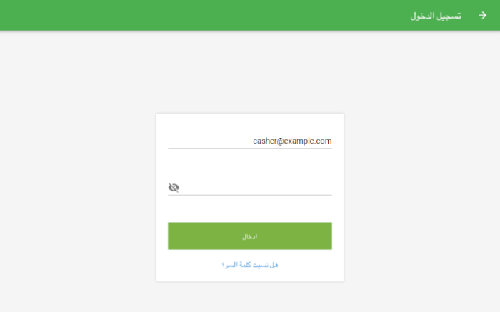 تسجيل الدخول إلى الPOS