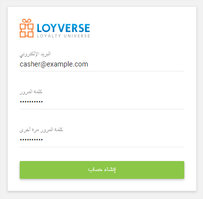 إستمارة إنشاء الحساب