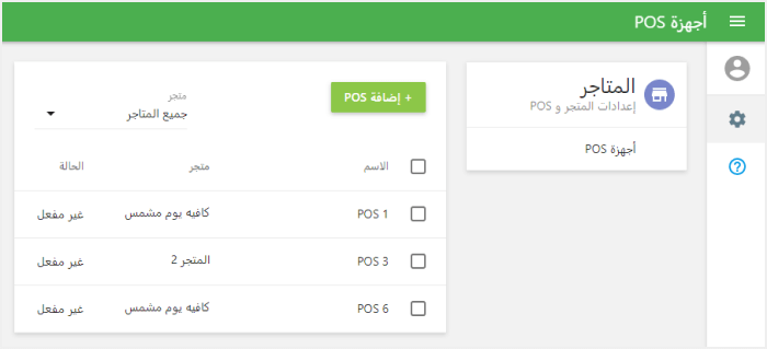 الدخول إلى المكتب الخلفي