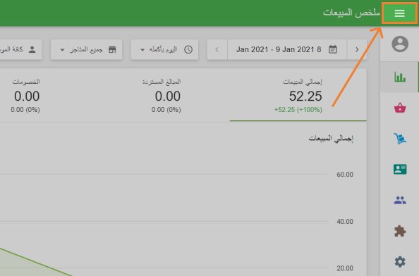 قائمة المكتب الخلفي