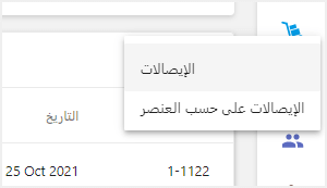 حدد نوع التصدير