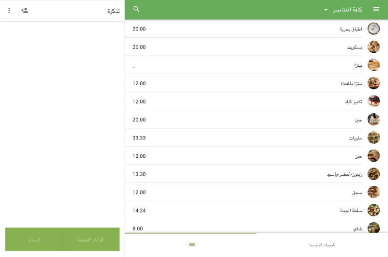 سيتم سرد كافة العناصر في عمود
