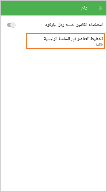 تخطيط العناصر في الشاشة