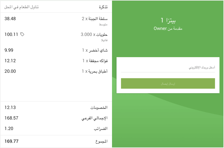 شاشة عرض العميل