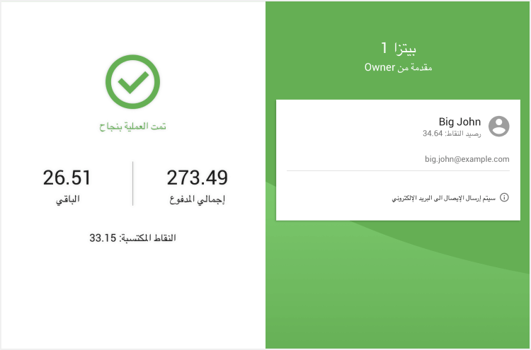 شاشة العميل