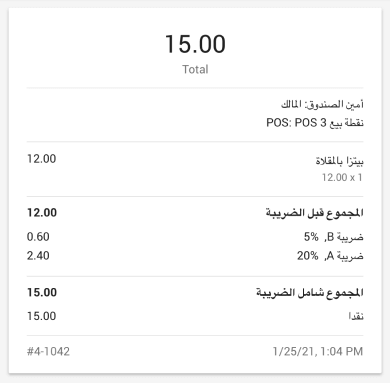 عدة ضرائب في نفس الوقت