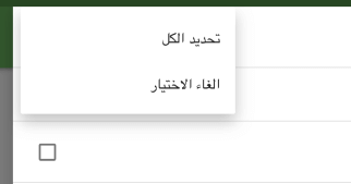 قائمة النقاط الثلاث
