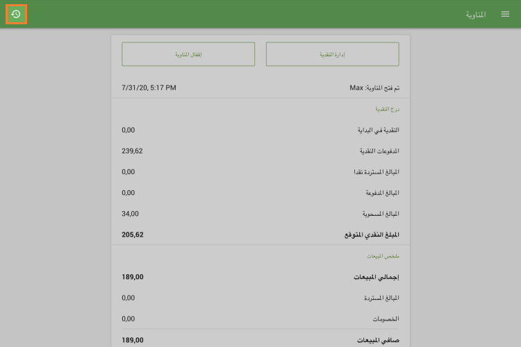 أيقونة التاريخ