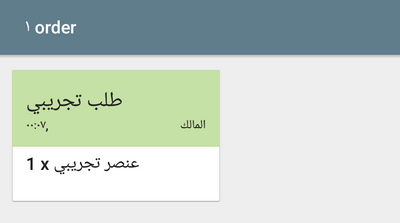 ترتيب الاختبار