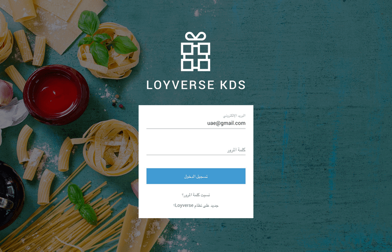 شاشة ترحيب KDS