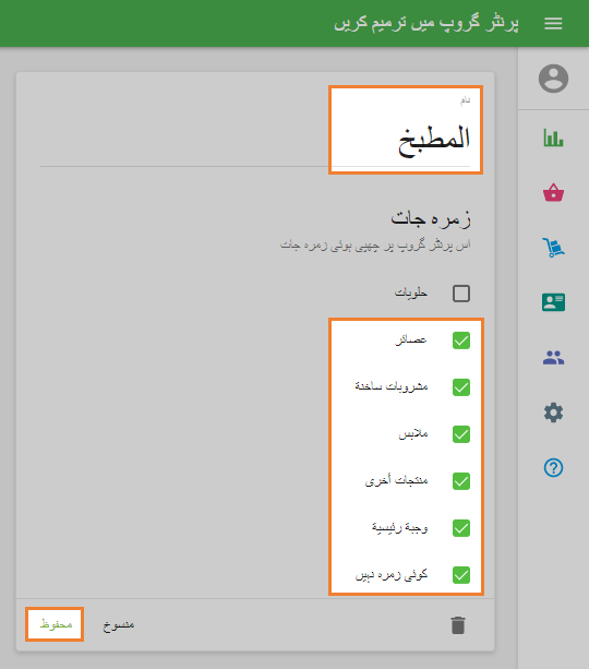 فئات البند علامة